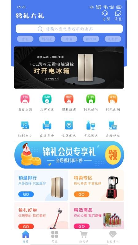 锦礼v1.0.41