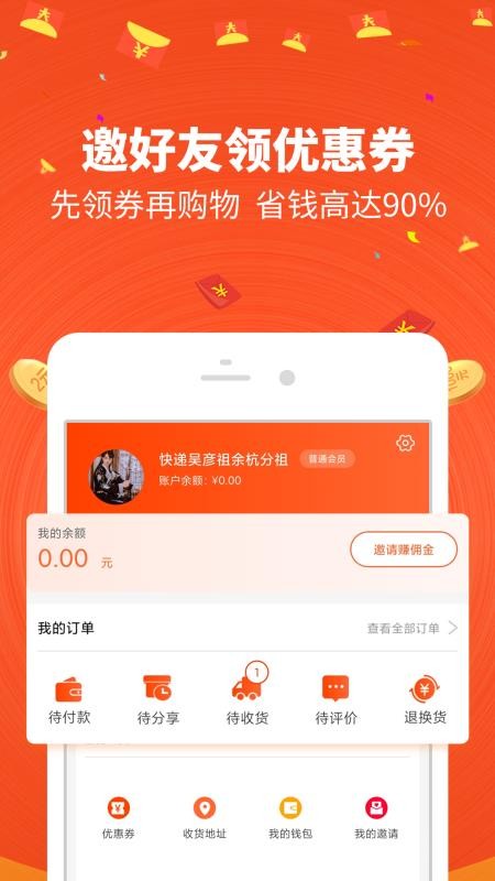 山哥乐淘v1.0.6