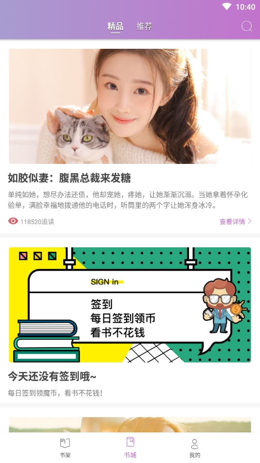 神猫读书v3.7