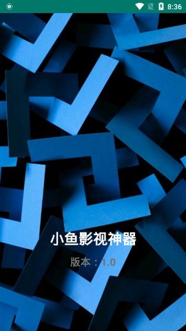 小鱼影视v0.0.2