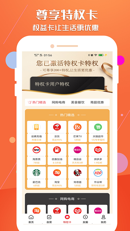 萌萌价v2.5.7