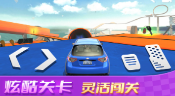 飞行汽车模拟v1.0.1
