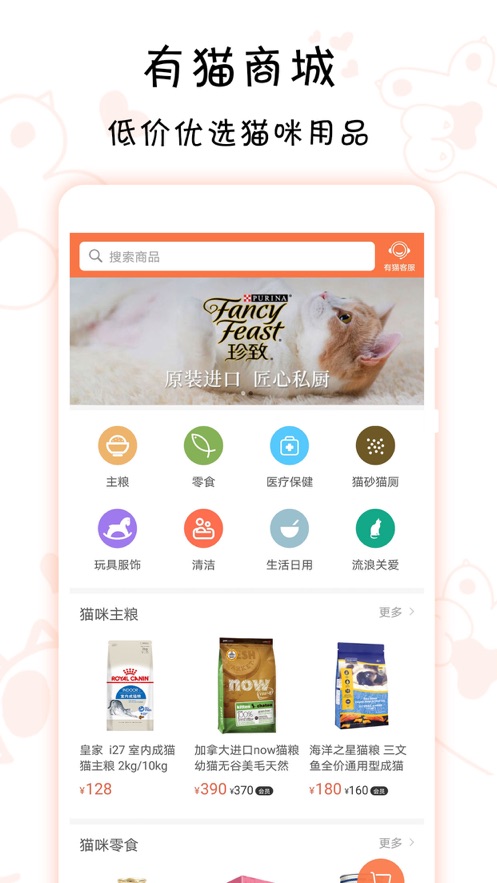 领喵v4.3.1