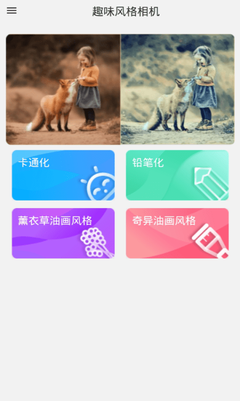 拾光日记花样相机v1.0