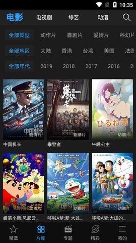 叮当影视v1.1.3