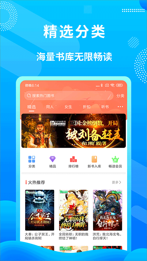 飞卢小说完整更新版v7.1.6