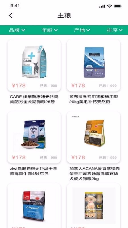 未来宠v1.2.0