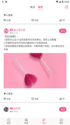 糖心vlog会员账号v4.1.6
