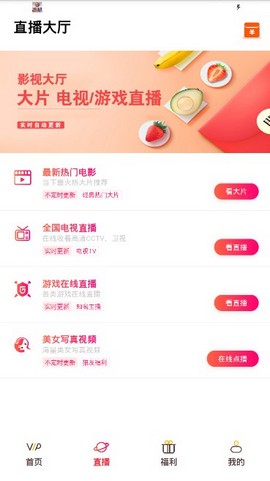 西红影视v0.0.2