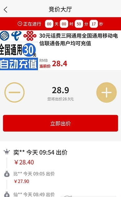 三凌拍卖v1.1.9
