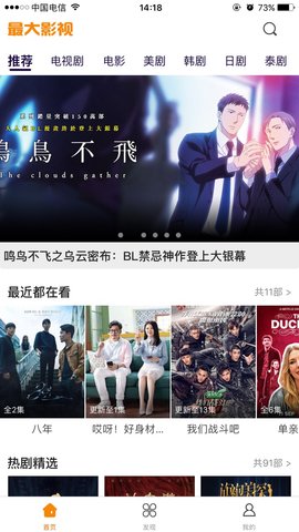 最大影视v3.2.2