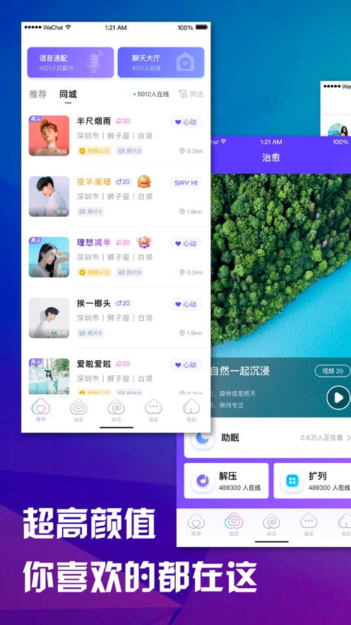 桃语v2.1.15