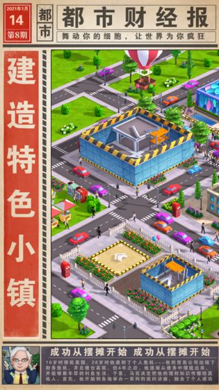 摆摊我贼溜v1.0