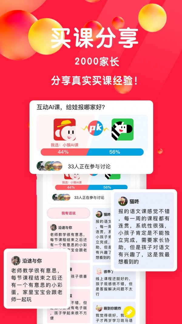 星庐课评v1.0.0