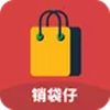 销袋仔v1.1.4