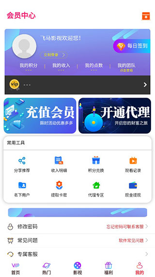 飞马影视v7.3.58