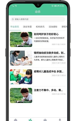 童学网校v