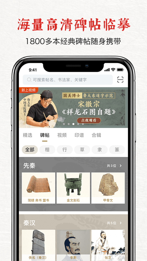 六品堂v1.0.0