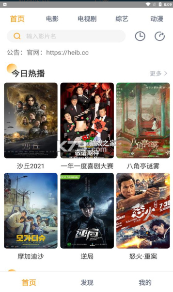 黑豹影视v1.0.2