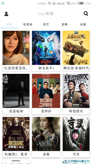 Free影视v2.3.0