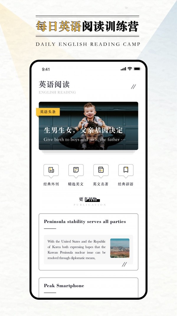 英语外刊阅读v1.0.1