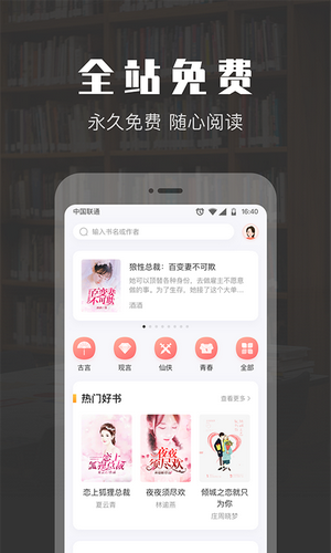 TXT免费阅读小说v1.0.0