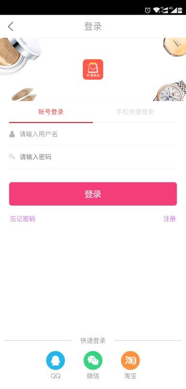 老淘客v1.6.4