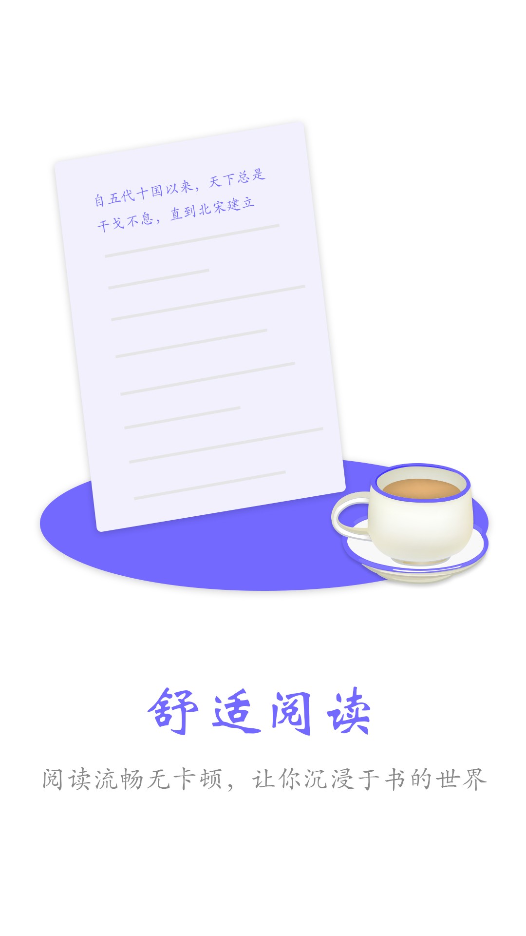 免费小说大全阅读器v1.2.11