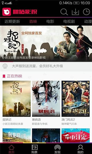 咪咕影视v4.0.0.15