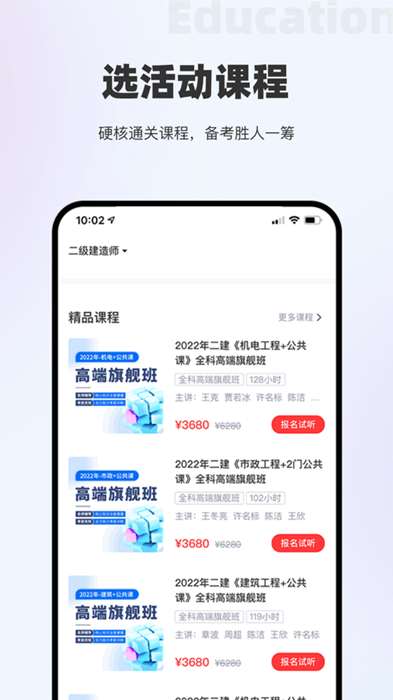 著学教育v3.2.00