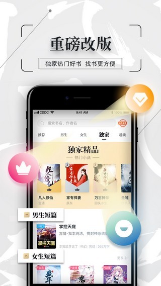 幸运星小说v1.0.0