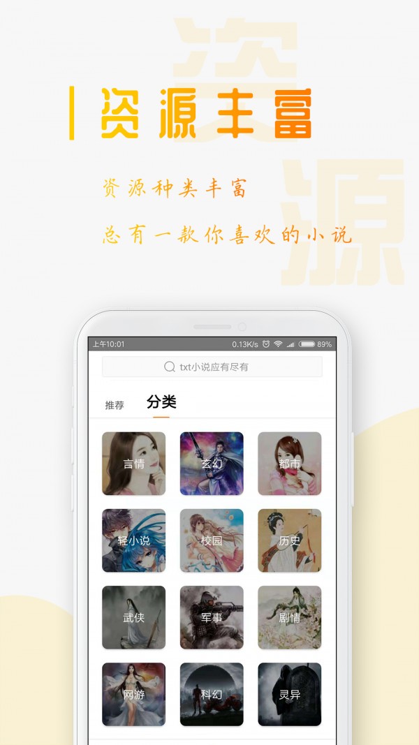 狐想文学v1.0.8