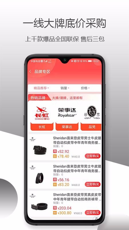 奢品堂v2.8.1
