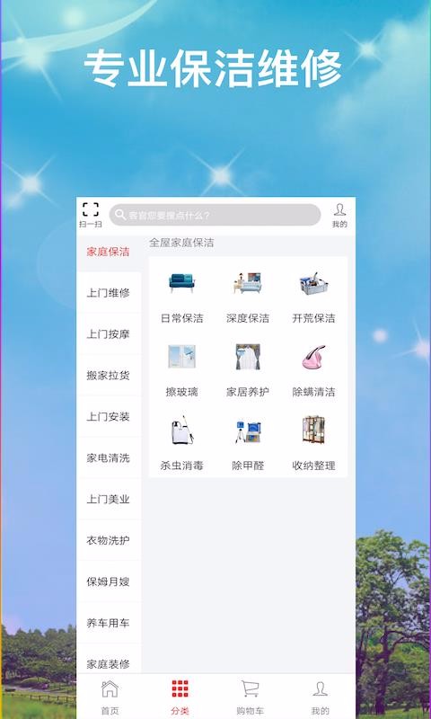 优享家v1.7