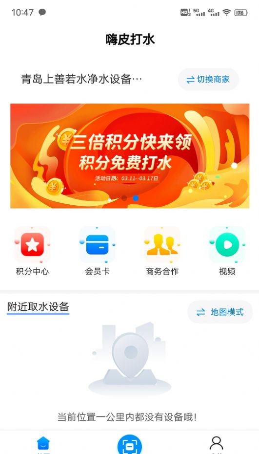 嗨皮打水v1.0.0