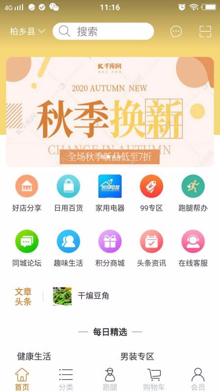 邂逅v1.0