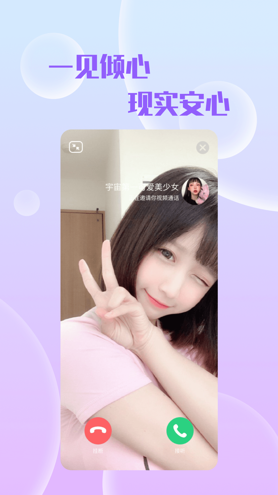 蜜视交友v1.0.2