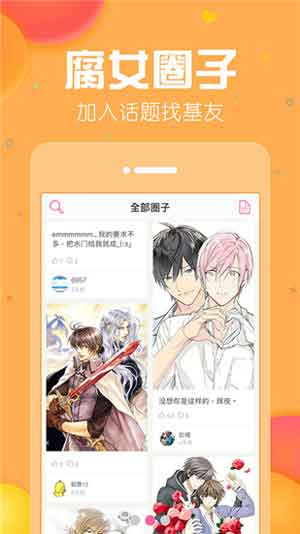 香香腐宅v1.0