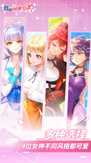 我的星座女神v1.0