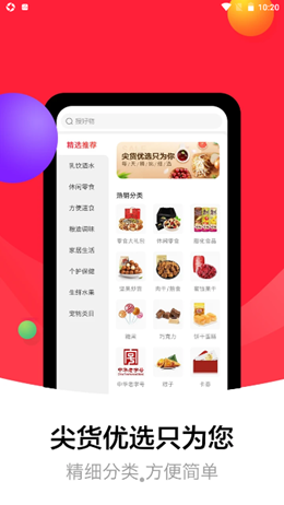 盒蚌精选v1.0.0