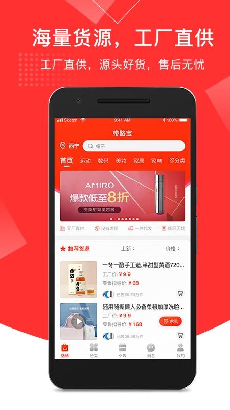 带路宝v1.1.2