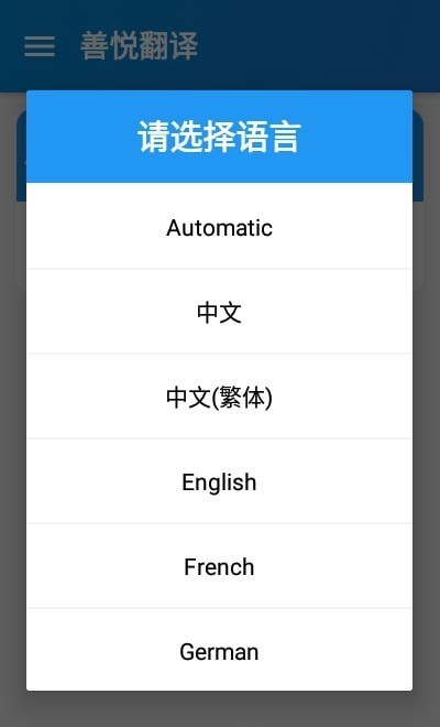 善悦翻译v20210527
