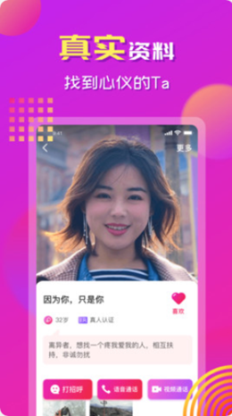 心念交友v1.4.1