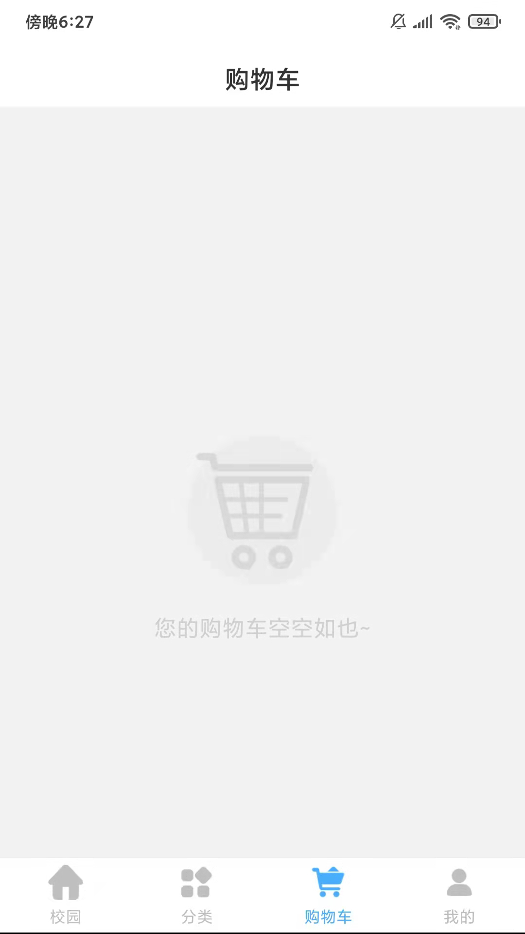 学子笈v1.0.0