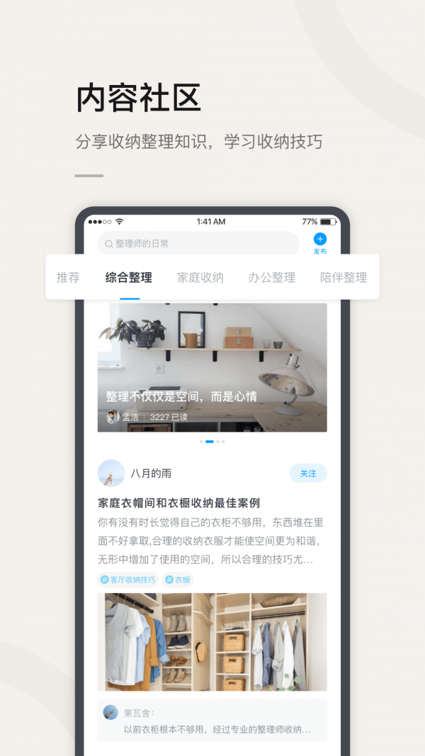 莉家生活v2.2.1