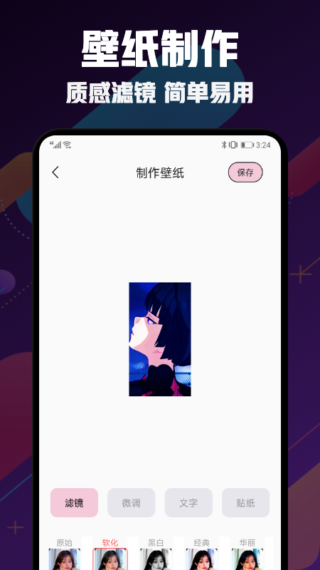 漫画头像大师v1.1