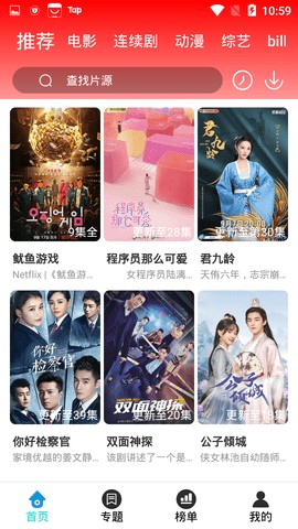 新乐影视v3.3.5