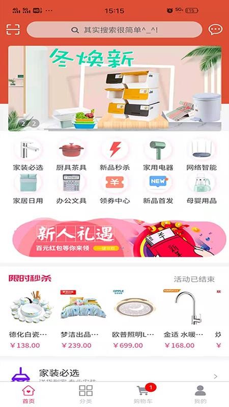 度啦铺子v1.0.6