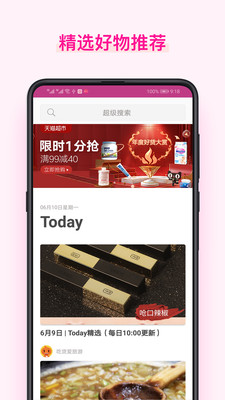 美物酱v1.6.0