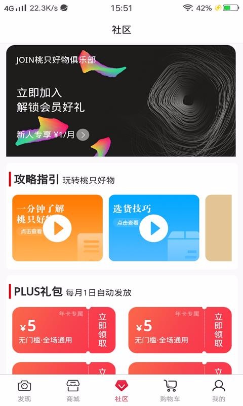 桃只好物v1.0.21
